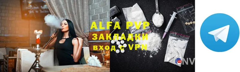 Alfa_PVP Соль  Боготол 