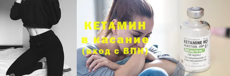 Кетамин ketamine  shop телеграм  Боготол  сколько стоит 